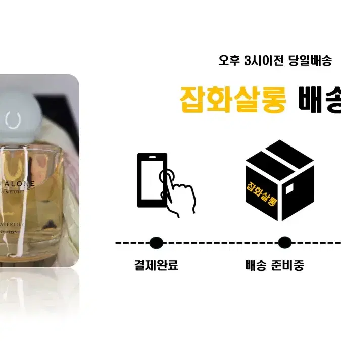 조말론 워터릴리 코롱 100ml