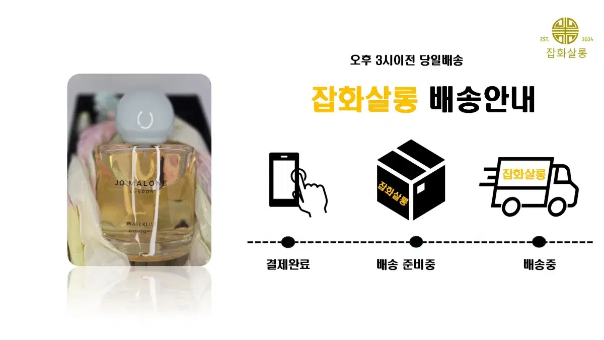 조말론 워터릴리 코롱 100ml