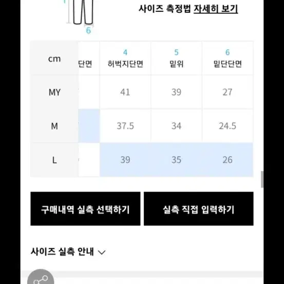 키뮤어 스웻 트레이닝 조거팬츠 l