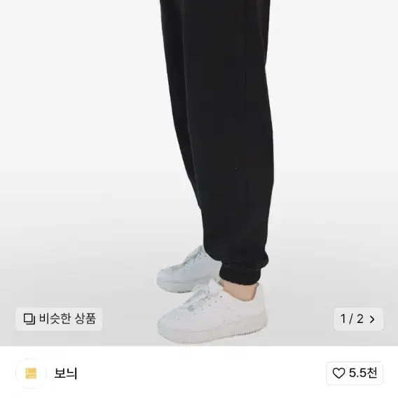 보늬 기모 조거 팬츠 밴딩 블랙 트레이닝 바지 츄리닝