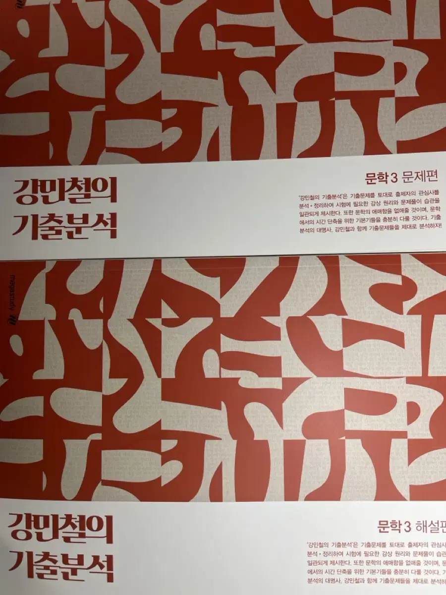 강기분 문학3