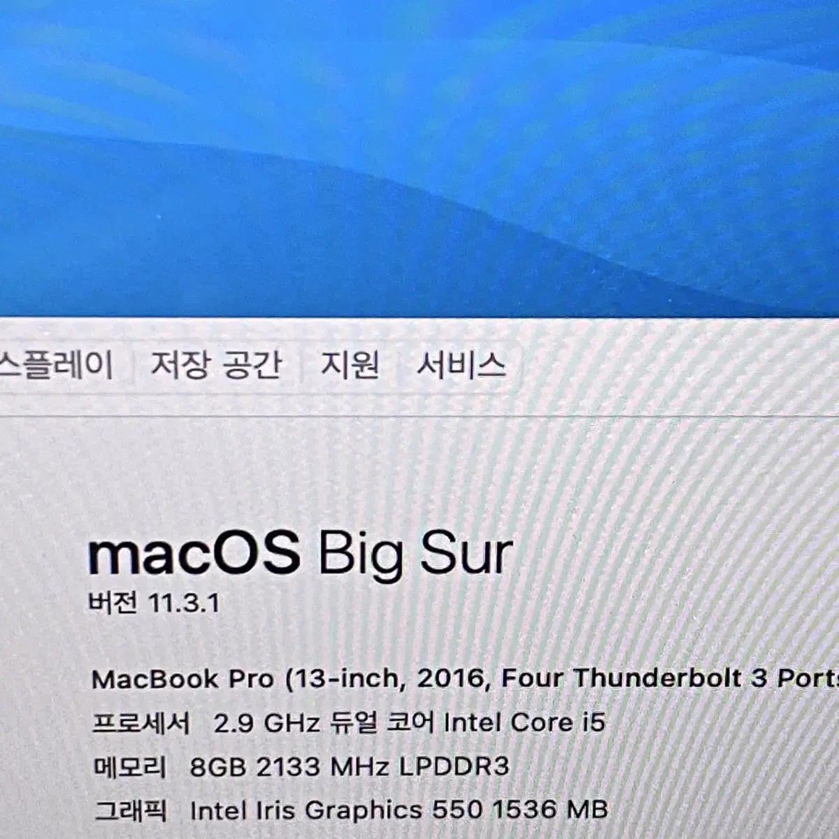 맥북프로 13인치 2016 i5-2.9 8GB 512 그레이