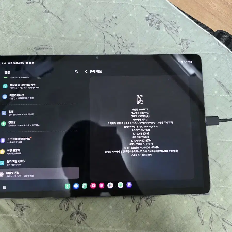 갤럭시탭s7+ wifi 256g