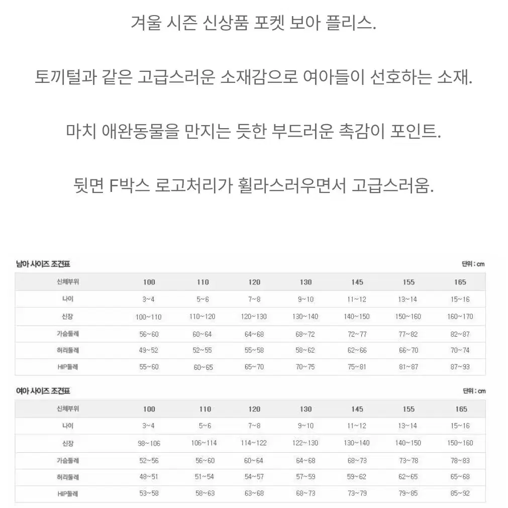 휠라키즈 후리스 후드집업