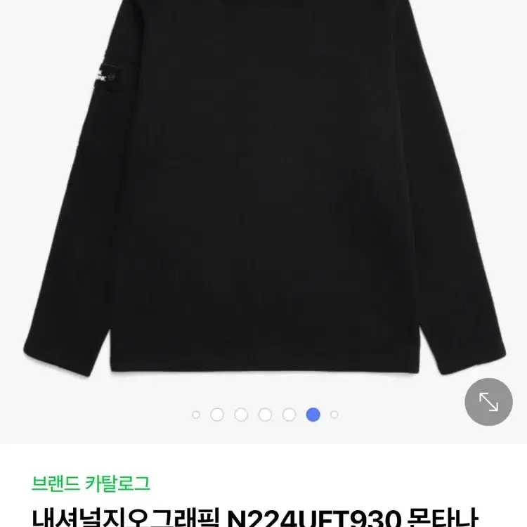 메셔날 지오그래픽 집업가디건