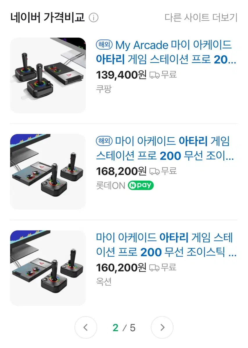 ATARI 200+ 비디오 게임 | 브랜드 중고거래 플랫폼, 번개장터