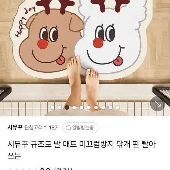 규조토 발매트 B급상품