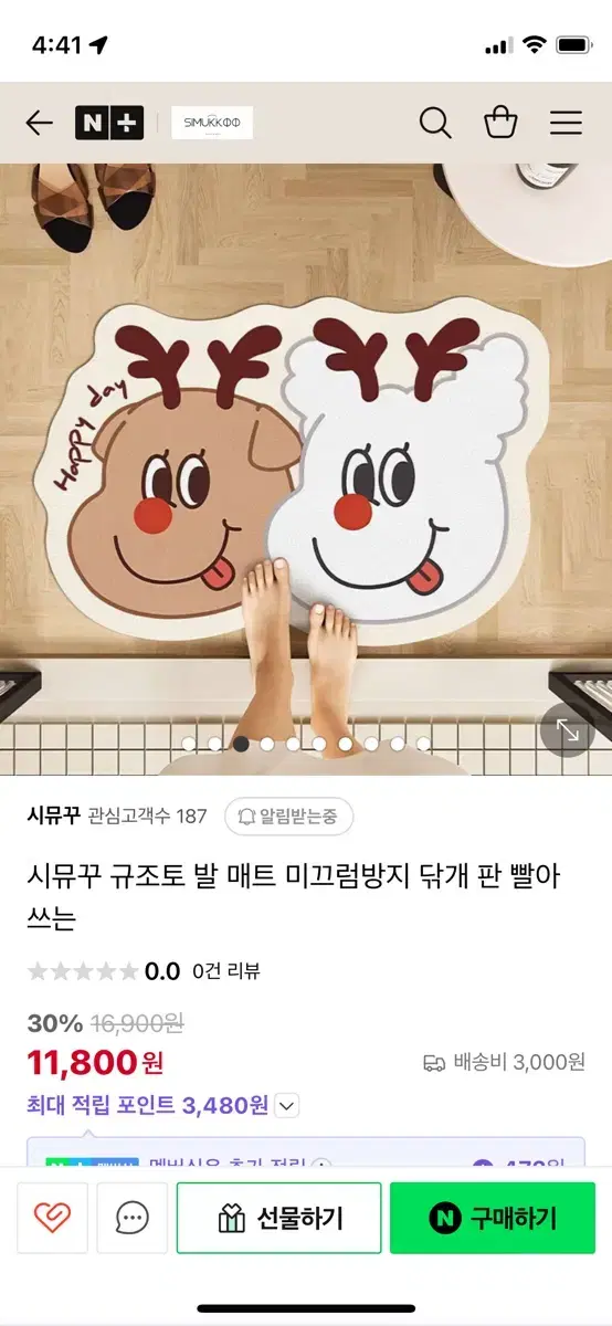 규조토 발매트 B급상품