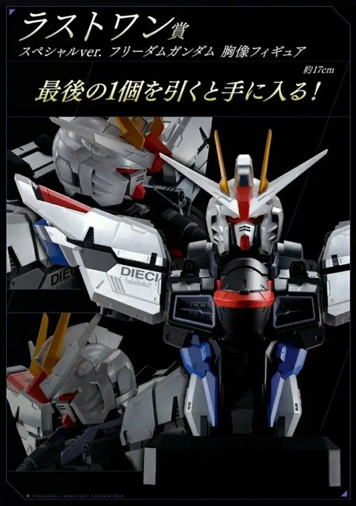 Gundam Gundam Gunpla LastOriginal Seed FreedomGundam Robot Ichibankuji Figure Special