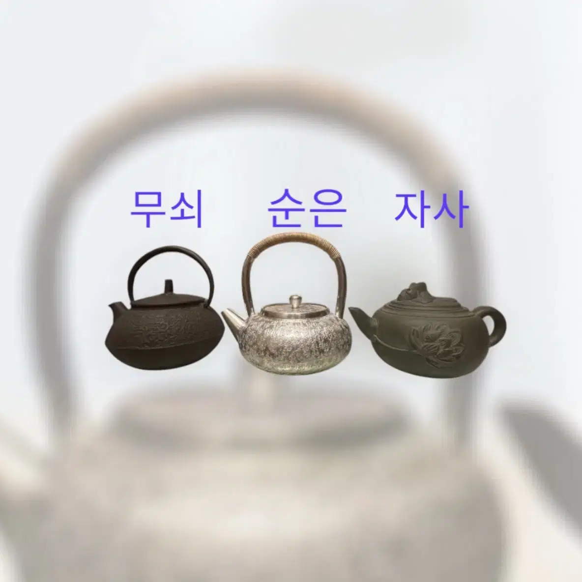 순은 다관 탕관 450ml 큰 자사호 용량 티팟 백동 청동 황동 신주 아