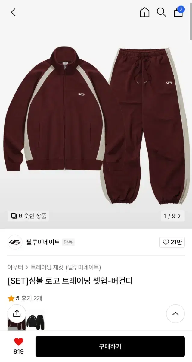 Illuminated Symbol Logo Training Setup Burgundy Jersey Pants