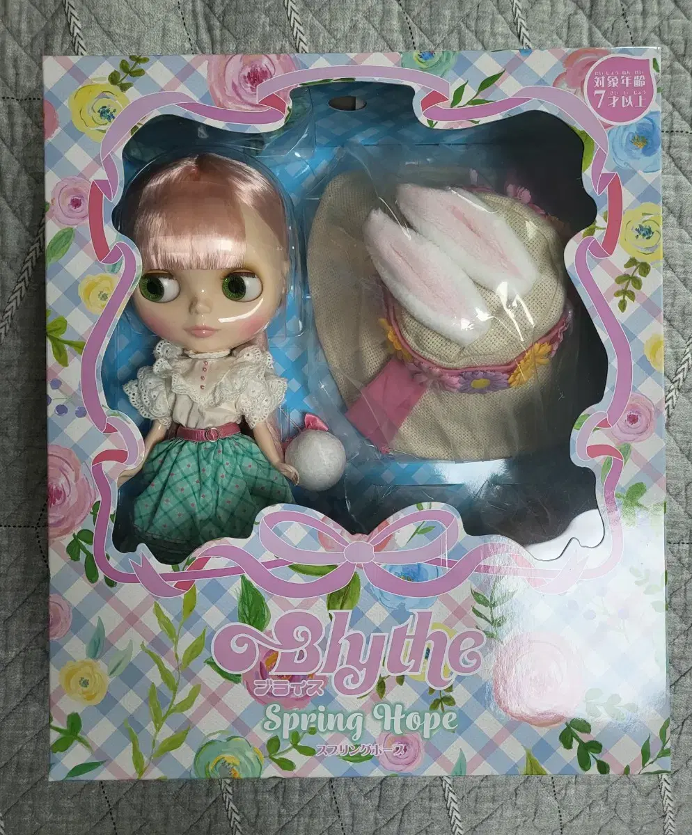 Blythe Spring Hope Unsealed