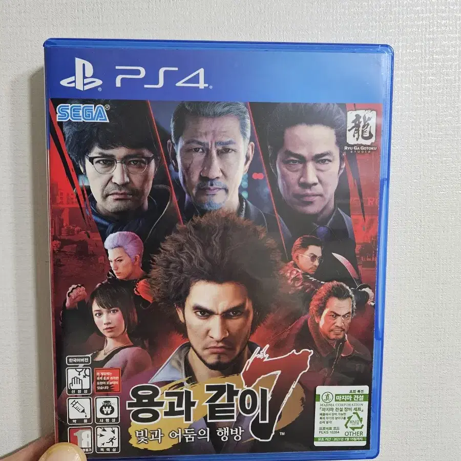 ps4 플스4 용과같이 7 빛과 어둠의 행방