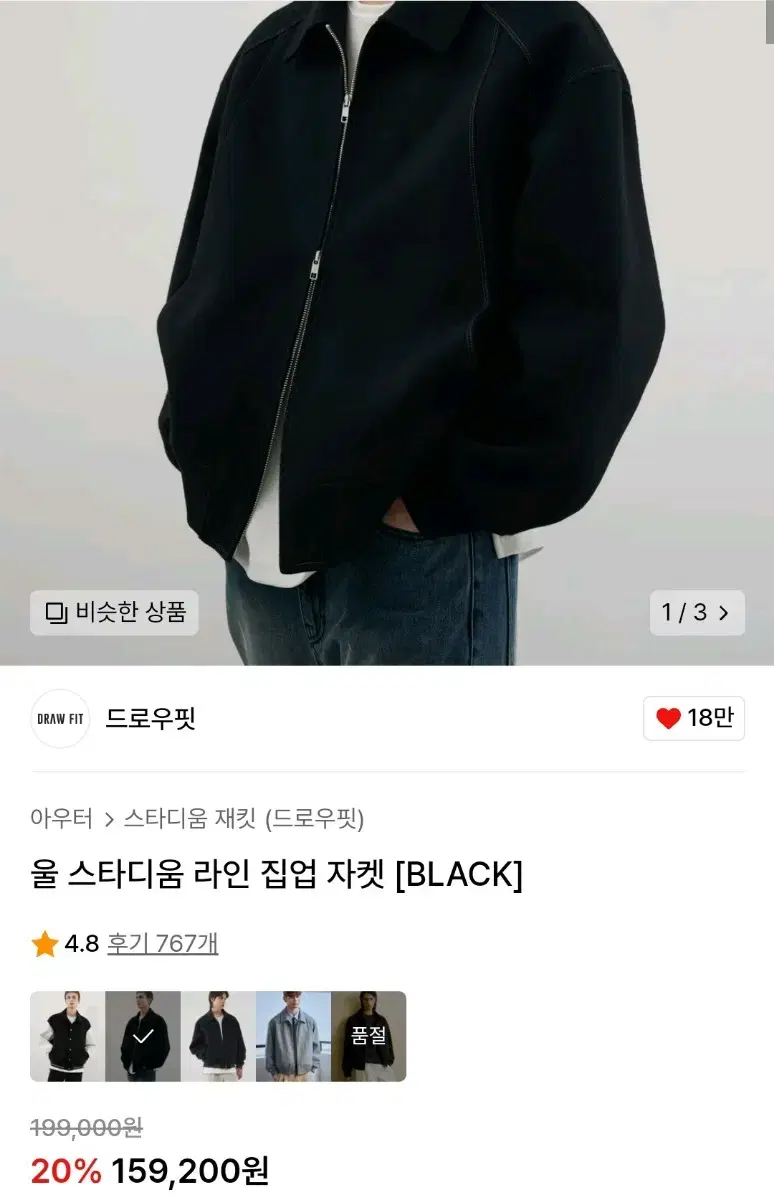 [L] Drawstring Wool Stadium Line Zip-up Jacket Black