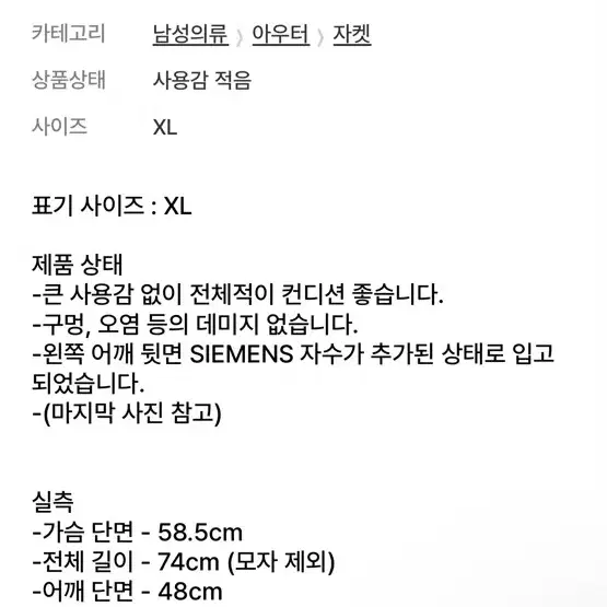 [XL] 노스페이스 프로 쉴드 바람막이 자켓