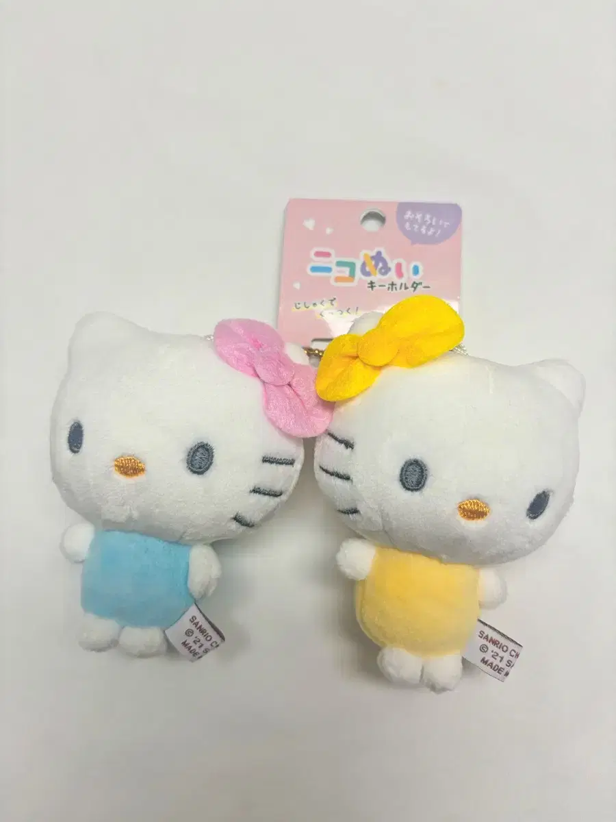 Sanrio Kitty Magnetic Keychain Keyring