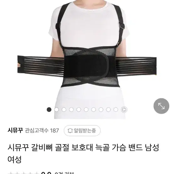 갈비뻐 보호대