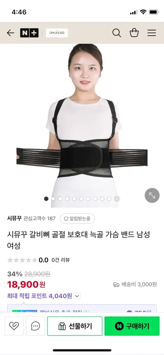 갈비뻐 보호대