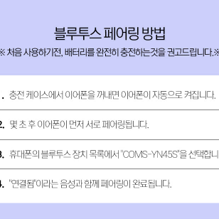 미개봉 새상품 무압박 오픈형 블루투스이어폰 컴스