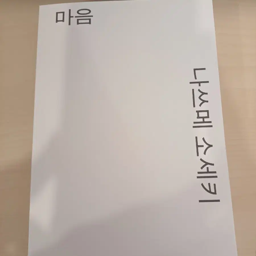 소설 판매합니다