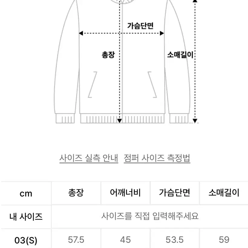 아이더 스투키 숏패딩 s사이즈