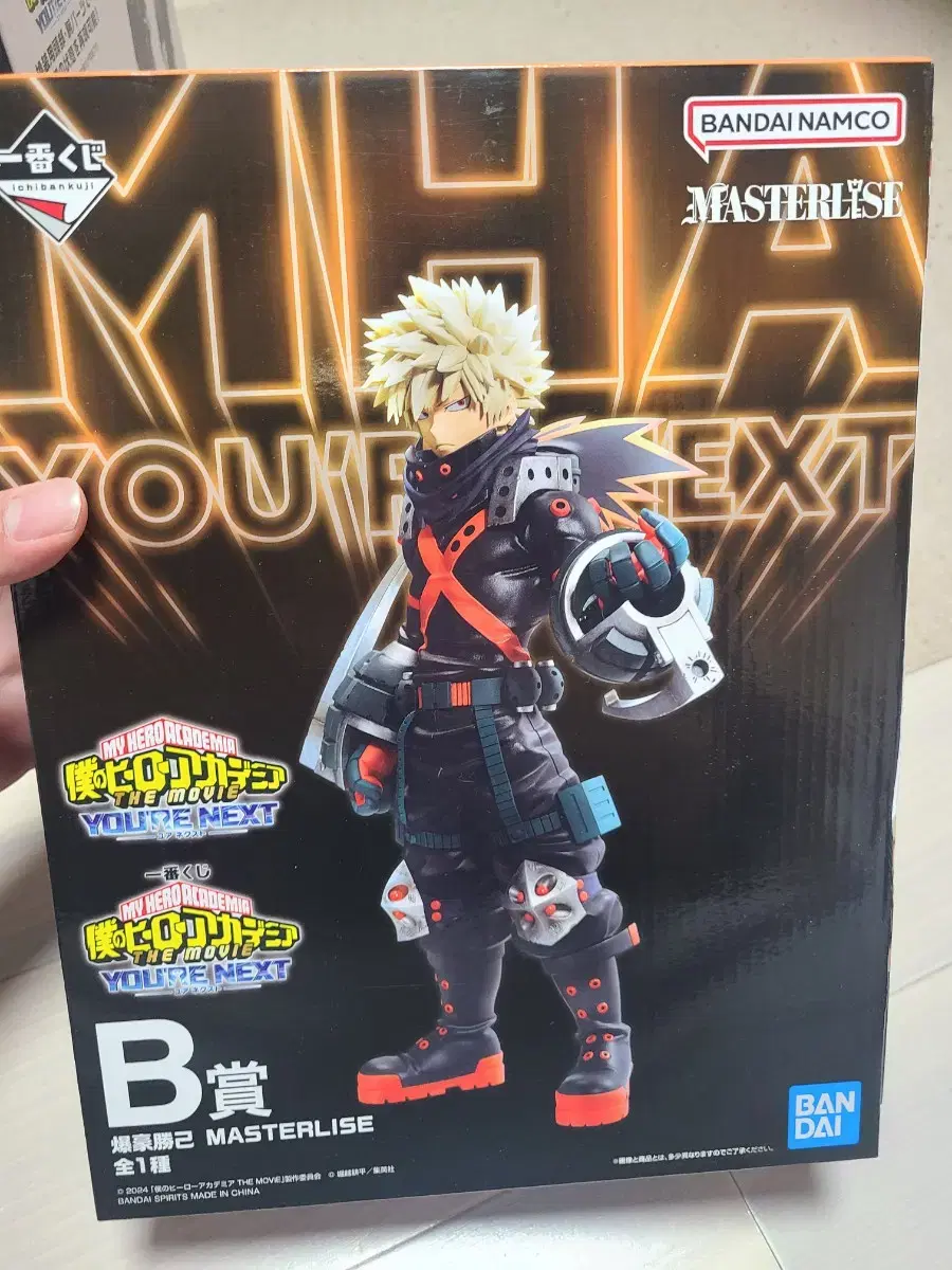 Nahia Hiroaka First Lottery Kuji Bakugo U RealNext B Statue Figure