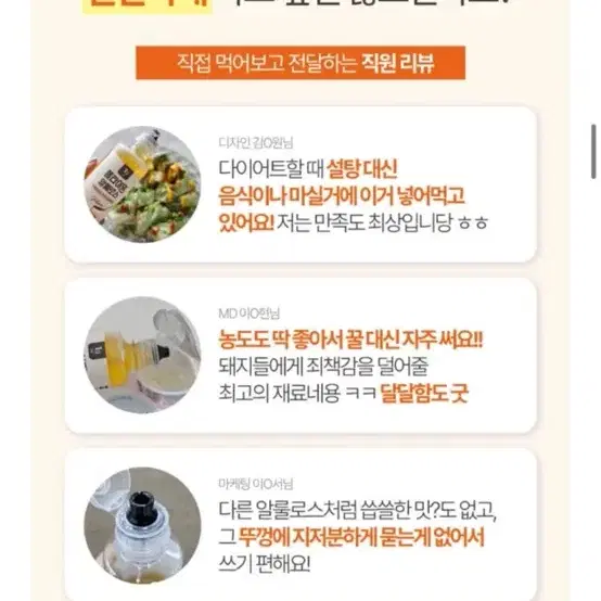 플라이밀 알룰로스 플레인 1통 520g