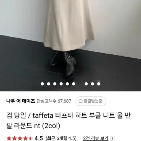 taffeta 타프타 하트 부클 니트 울 반팔 니트 nt 새상품 검정