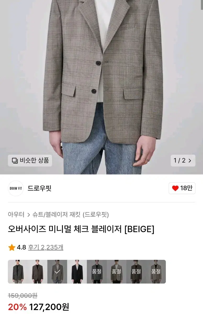 [L] Drawstring oversized minimalist check blazer beige