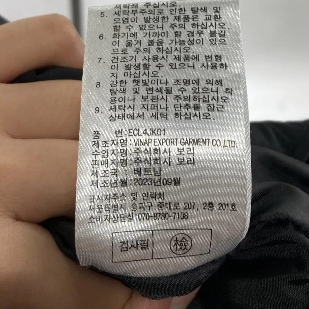 에꼴드파리 여성캐주얼경량패딩 2023 85 영구제