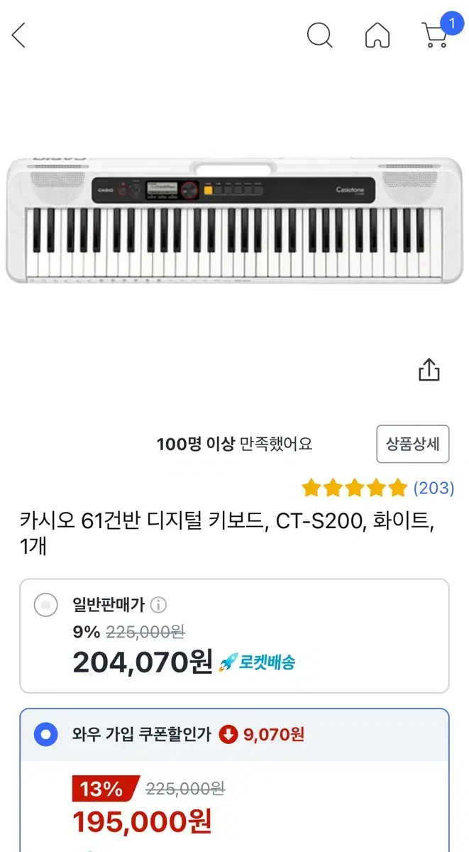 전자오르간 Casio ct-s200