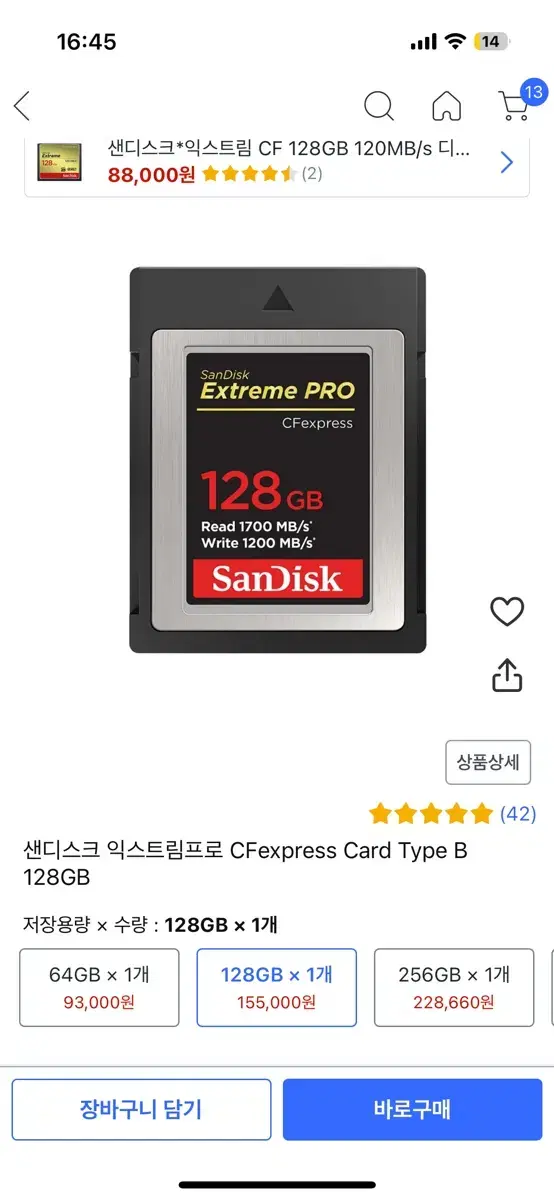 샌디스크 cf express 카드