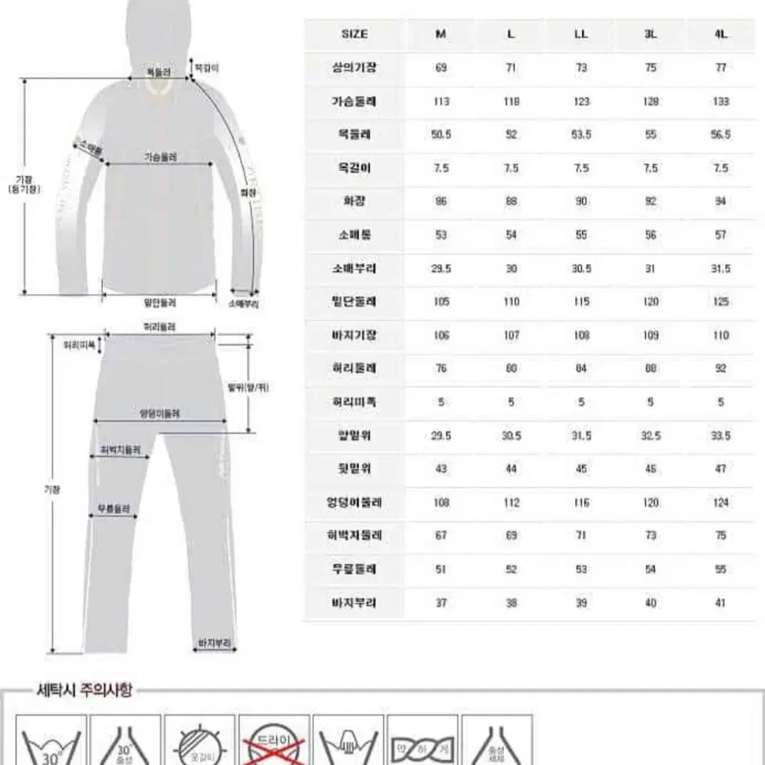 아티누스 바람막이형 낚시복 AR-912 생활방수 3L