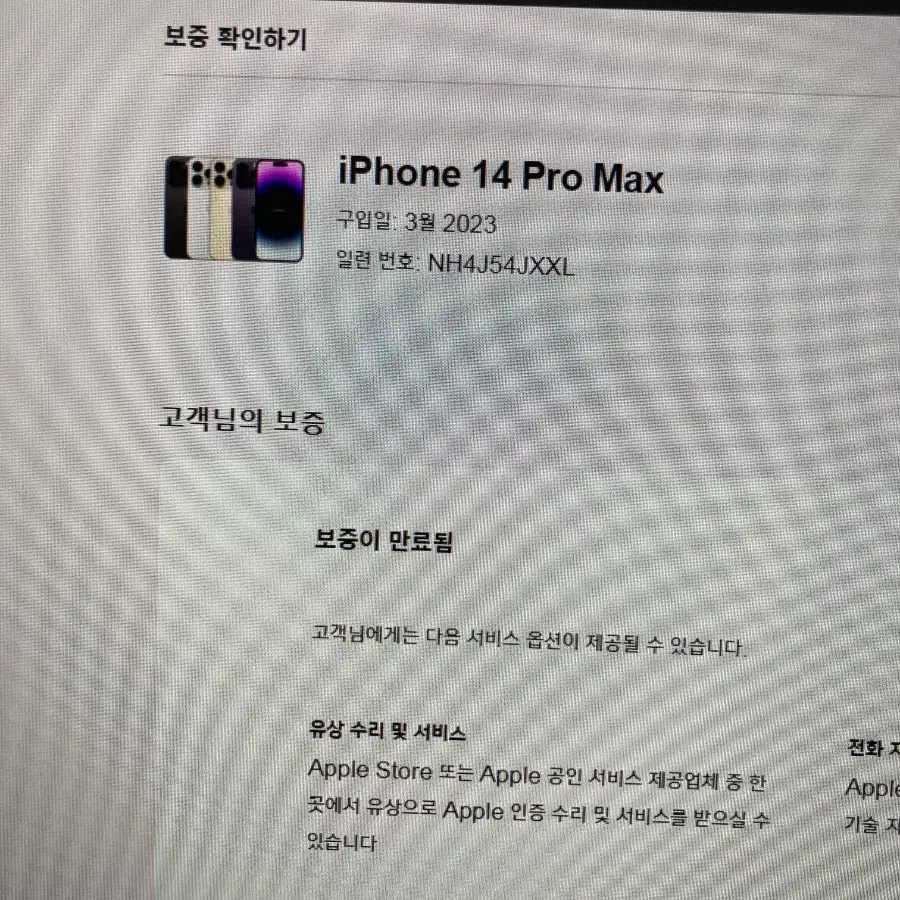 아이폰 14 Pro Max 256 리퍼[신품]