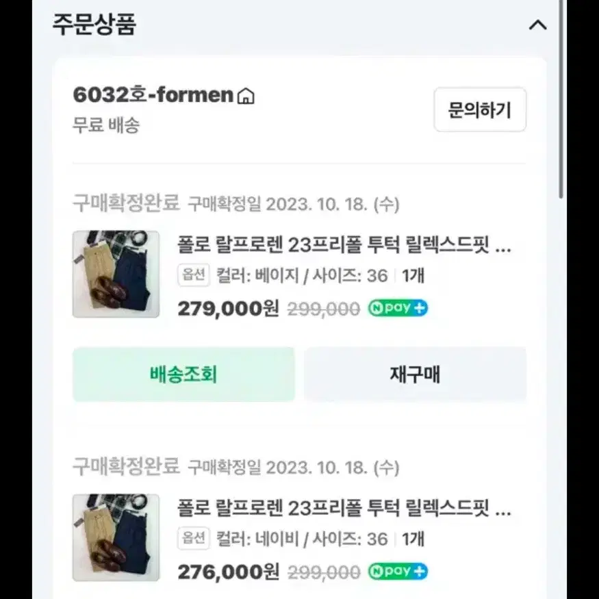 [36]폴로 휘트먼 릴레스드핏 치노 팝니다.