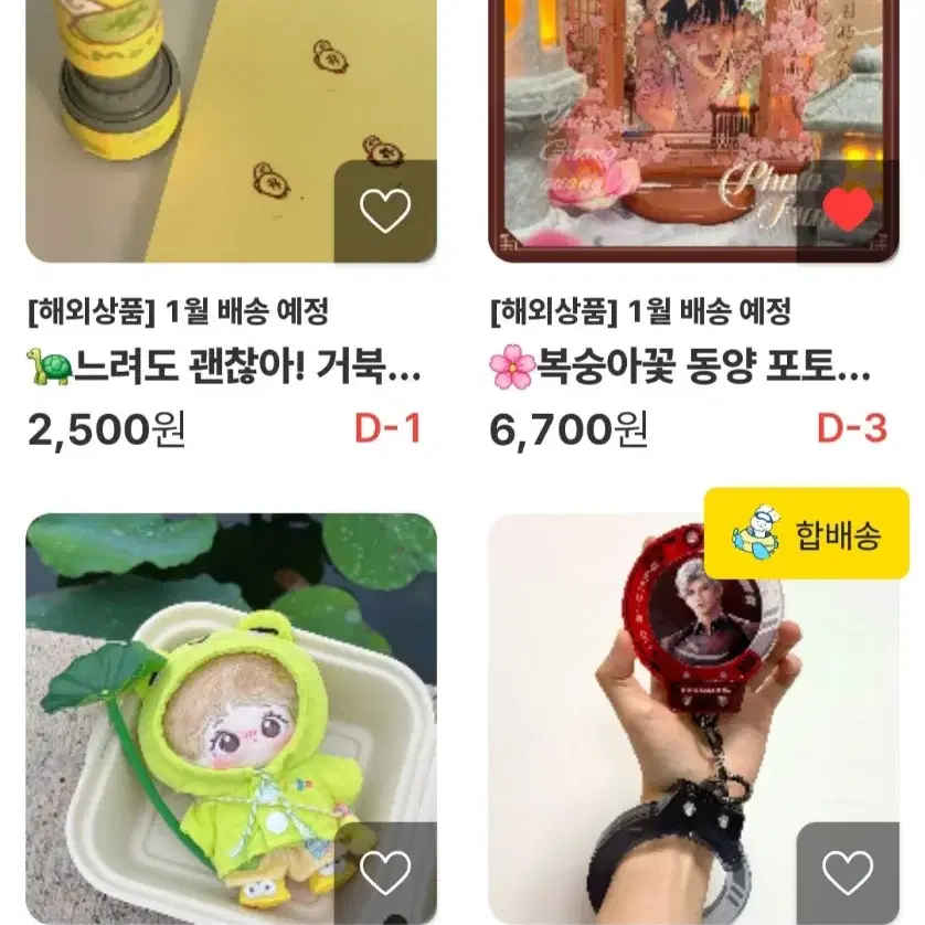 슈마루 합배) 인형, 포카홀더, 파우치, 도장, 캔뱃지홀더, 솜인형 초커