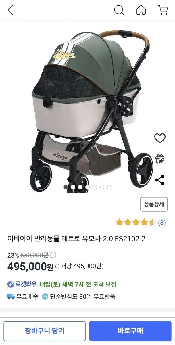 이비야야 강아지 유모차팝니다.