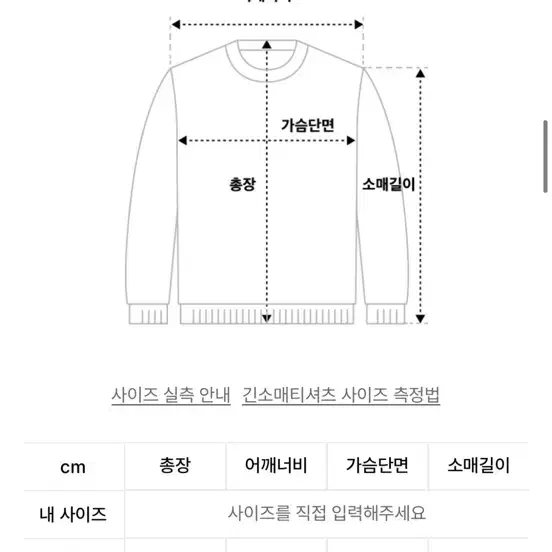 인템포무드 하찌 니트 xl