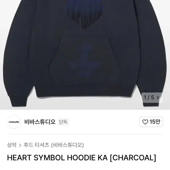 비바스튜디오 heart symbol 후드티 m