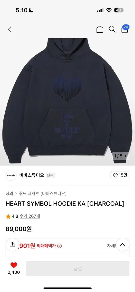 비바스튜디오 heart symbol 후드티 m