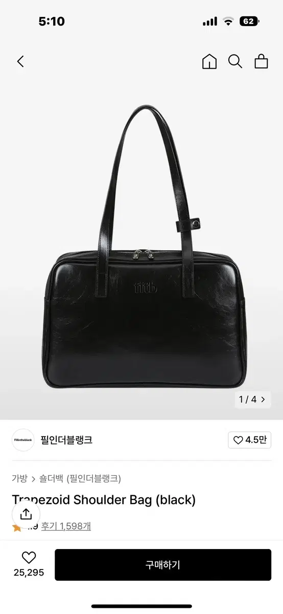 필인더블랭크 숄더백 Trapezoid Shoulder Bag