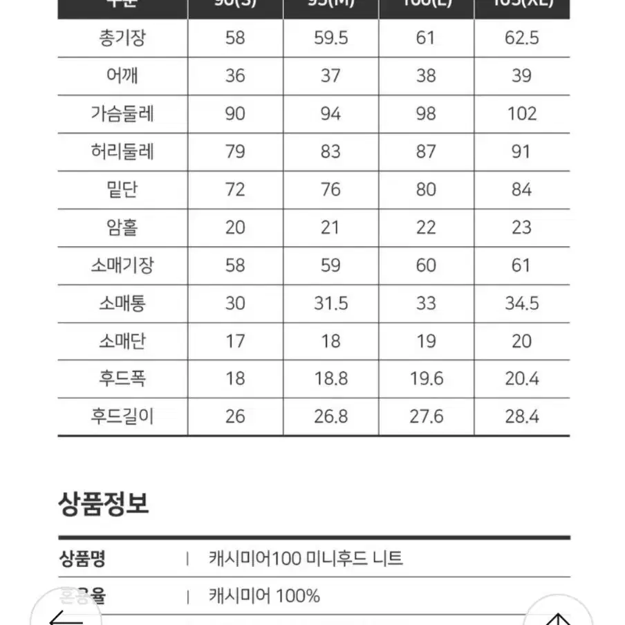 가이거 케시미어백 후드니트