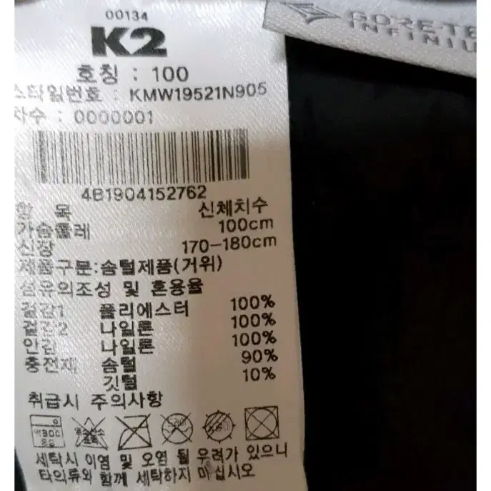 K2 거위털 구스다운패딩100