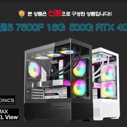 [특가상품]라이젠5 7500F RTX 4060Ti