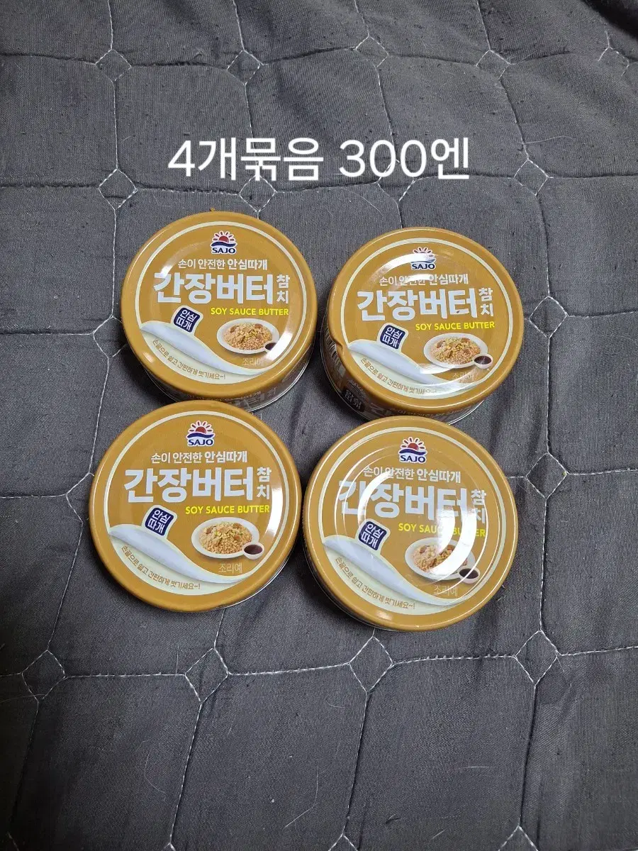 간장버터 참치 참치캔 100g 4개