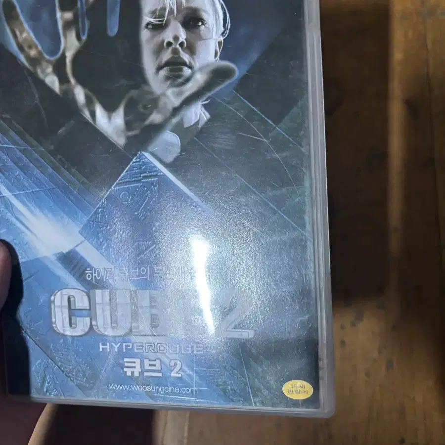 큐브 2 영화 dvd 인테리어 소품