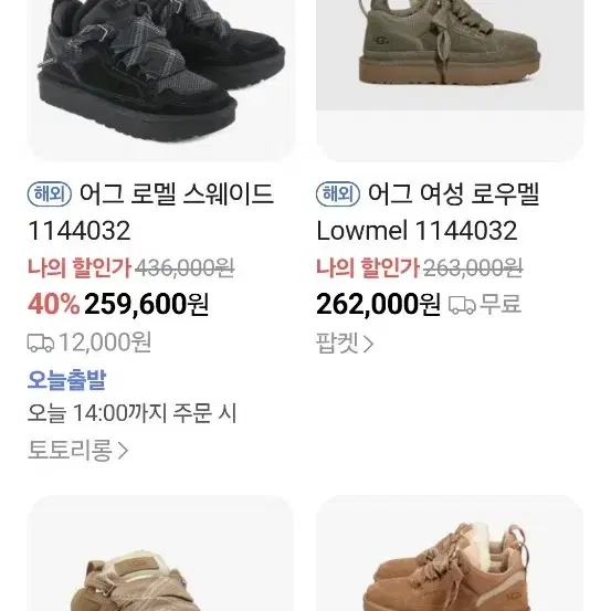 어그UGG 스니커즈