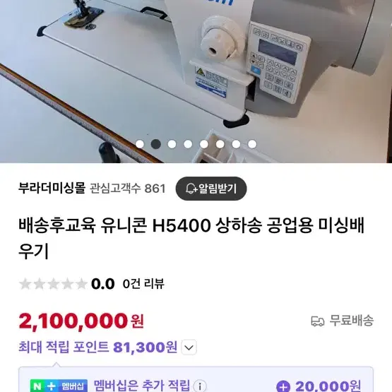 유니콘 H5400 상하송/공업용 미싱