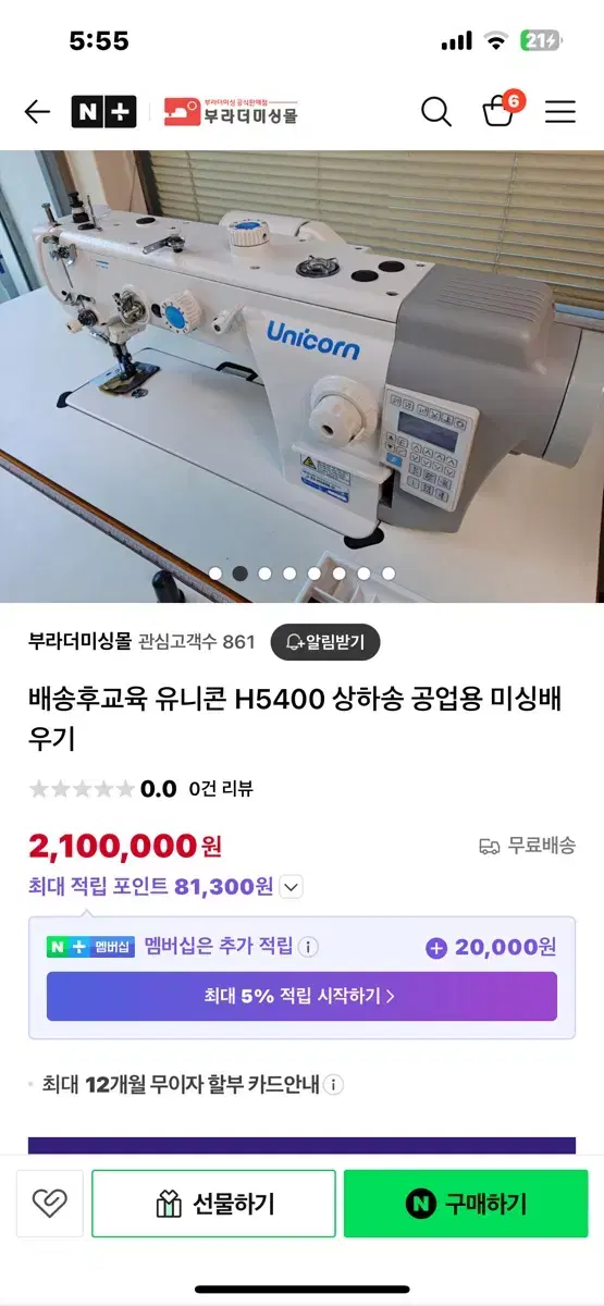 유니콘 H5400 상하송/공업용 미싱