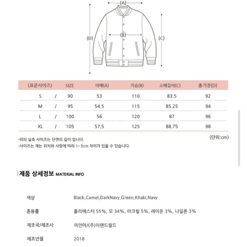 스파오 떡볶이 코트 L